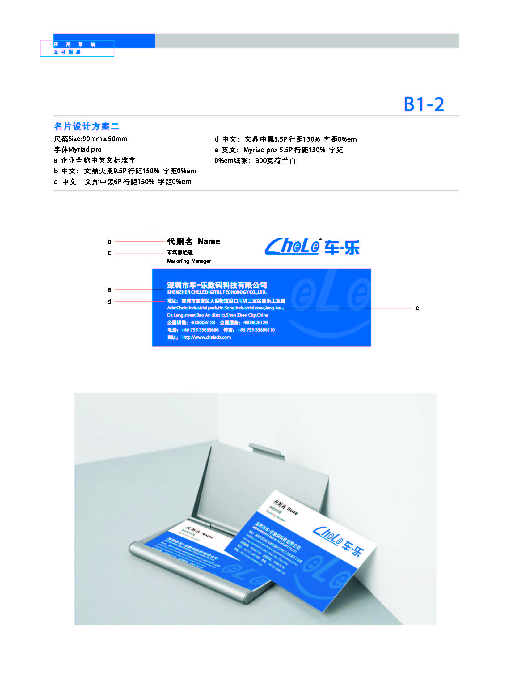名片VI設(shè)計